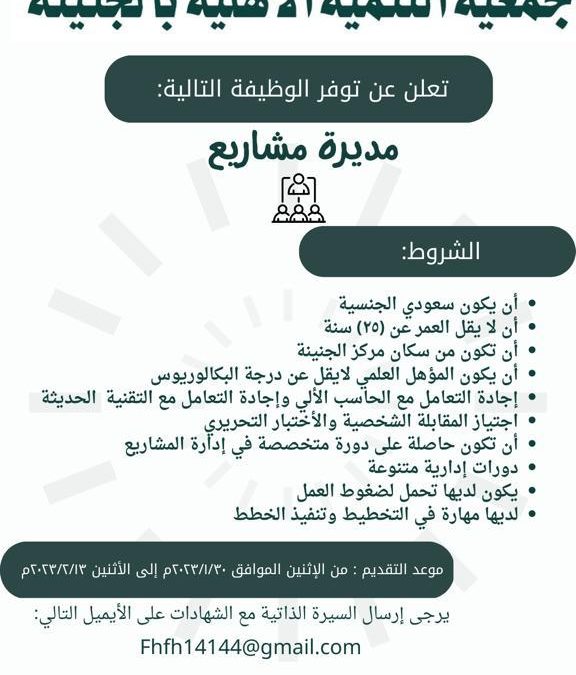 اعلان وظيفي